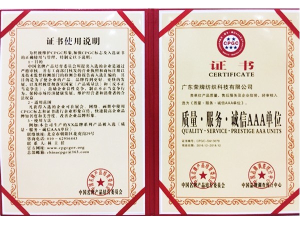 世界杯下单网站 - 世界杯(中国)获2017年获顺德政府颁发“质量-服务-诚信AAA单位”