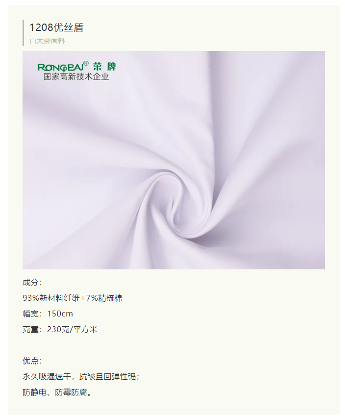 世界杯下单网站 - 世界杯(中国)医纺白大褂面料