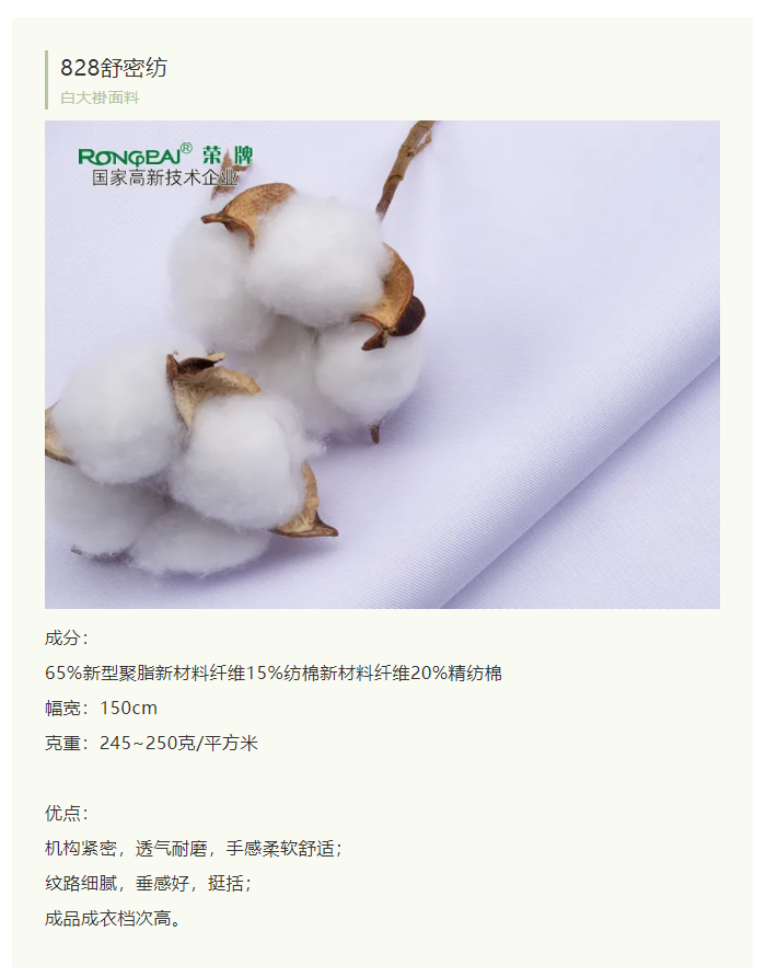 世界杯下单网站 - 世界杯(中国)医纺白大褂面料