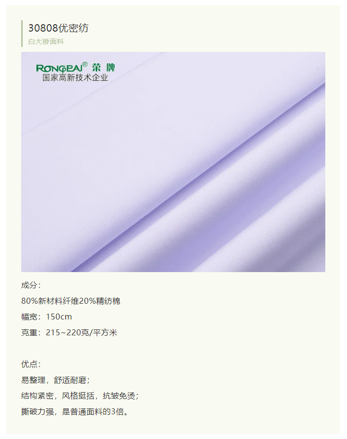 世界杯下单网站 - 世界杯(中国)医纺白大褂面料