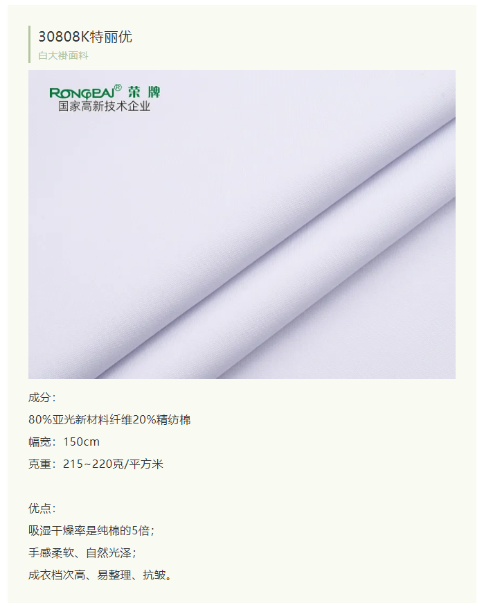 世界杯下单网站 - 世界杯(中国)医纺白大褂面料