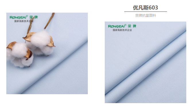 世界杯下单网站 - 世界杯(中国)医防抗菌面料
