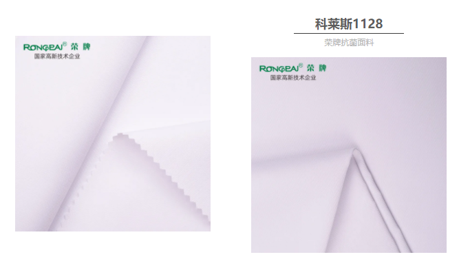 世界杯下单网站 - 世界杯(中国)医防抗菌面料