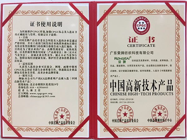 世界杯下单网站 - 世界杯(中国)获中国高新科技产品