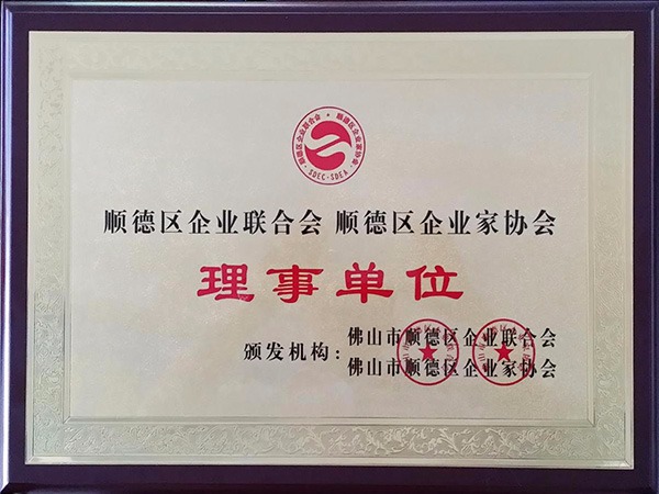 世界杯下单网站 - 世界杯(中国)-2015年获顺德政府颁发“理事单位”
