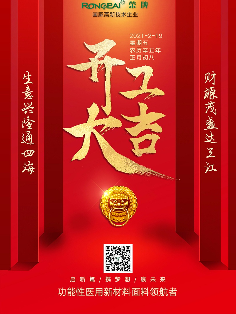 世界杯下单网站 - 世界杯(中国)医纺开工大吉