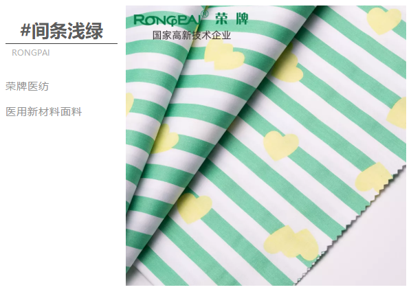 世界杯下单网站 - 世界杯(中国)医纺医用面料