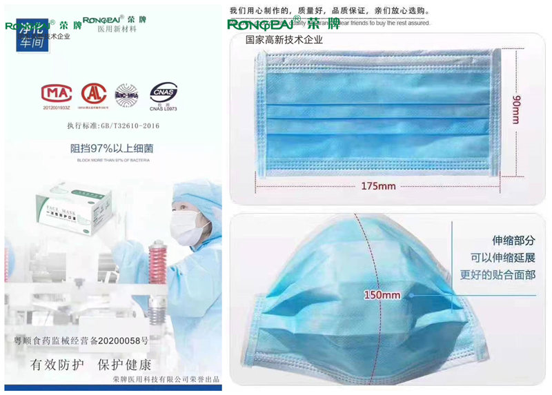 世界杯下单网站 - 世界杯(中国)一次性民用防护口罩