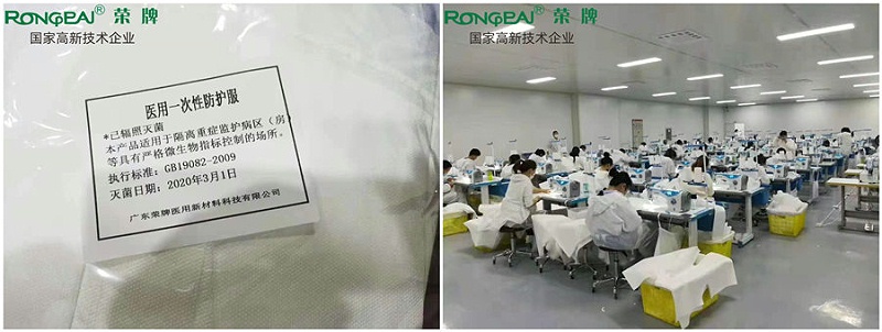 世界杯下单网站 - 世界杯(中国)医纺防护服