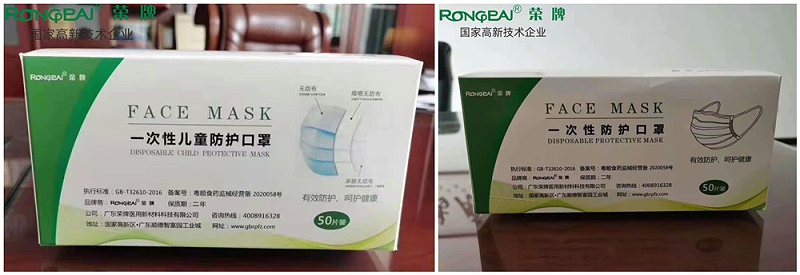 世界杯下单网站 - 世界杯(中国)一次性民用防护口罩