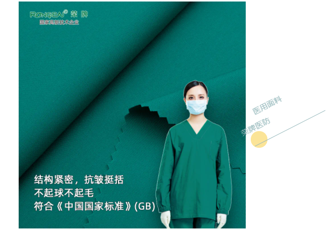 世界杯下单网站 - 世界杯(中国)医纺医用面料
