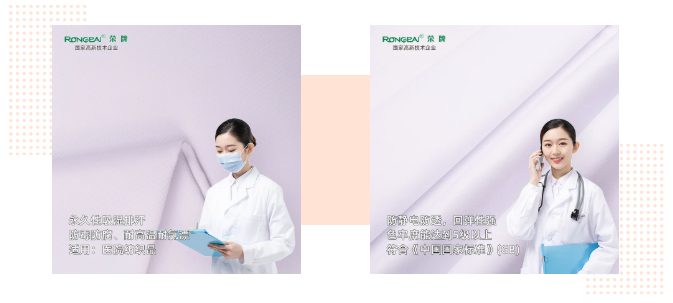 世界杯下单网站 - 世界杯(中国)医纺|功能性医用新材料面料——科莱斯1128#