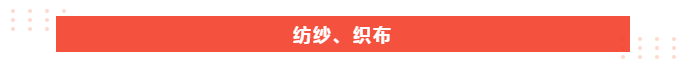 世界杯下单网站 - 世界杯(中国)医纺