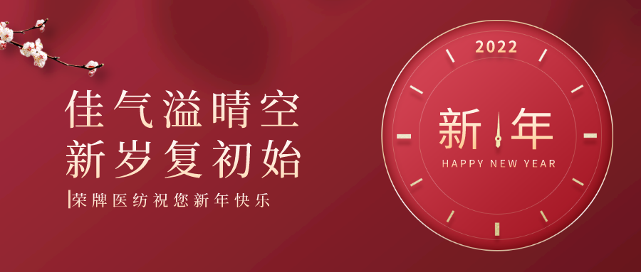 世界杯下单网站 - 世界杯(中国)纺织 | 未知皆好景，昂首向荣光！