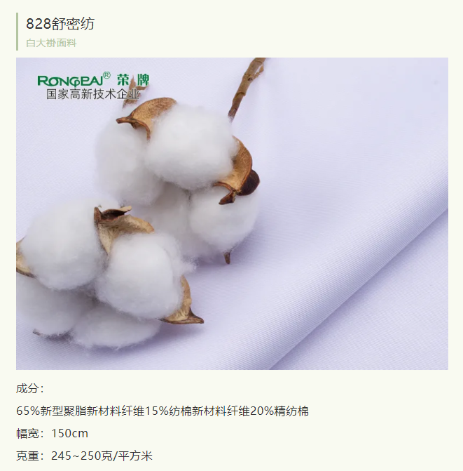 世界杯下单网站 - 世界杯(中国)医纺医护服面料