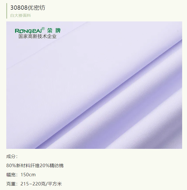 世界杯下单网站 - 世界杯(中国)医纺实验室服装面料