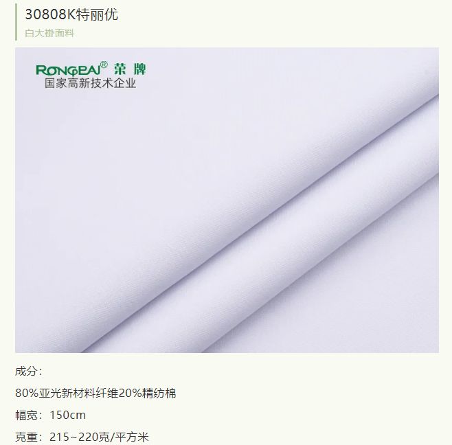 世界杯下单网站 - 世界杯(中国)医纺医护面料