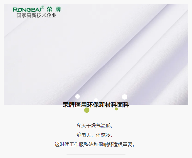 世界杯下单网站 - 世界杯(中国)医纺医护面料
