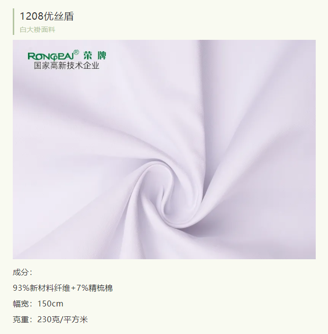 世界杯下单网站 - 世界杯(中国)医纺医用白大褂面料