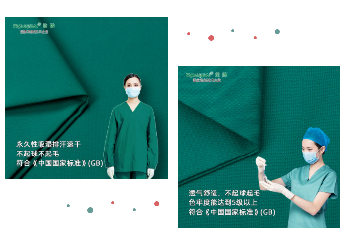 世界杯下单网站 - 世界杯(中国)纺织手术衣面料