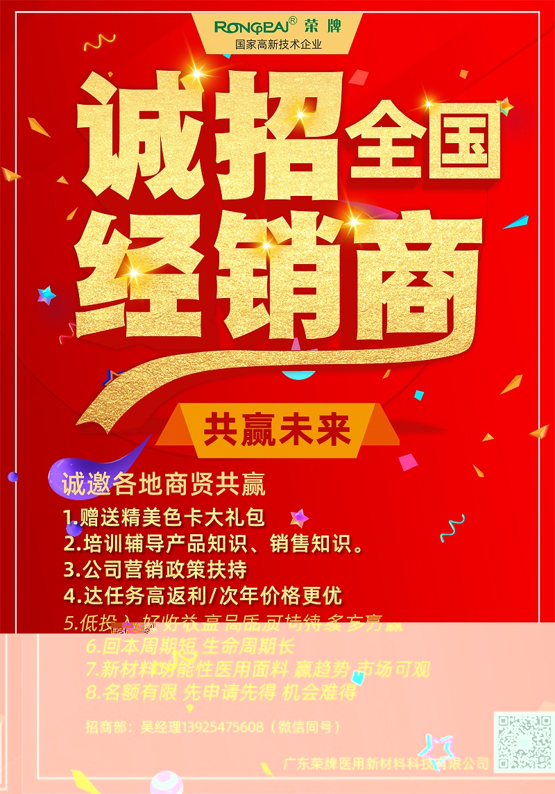 世界杯下单网站 - 世界杯(中国)医纺