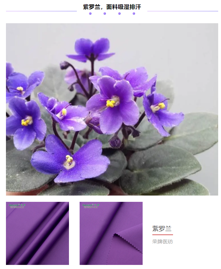世界杯下单网站 - 世界杯(中国)纺织医用面料