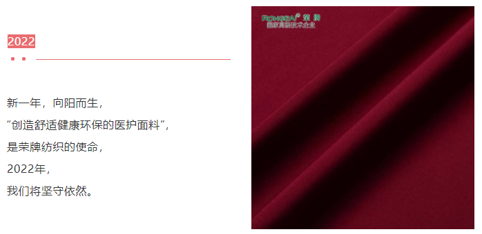 世界杯下单网站 - 世界杯(中国)医纺医用面料
