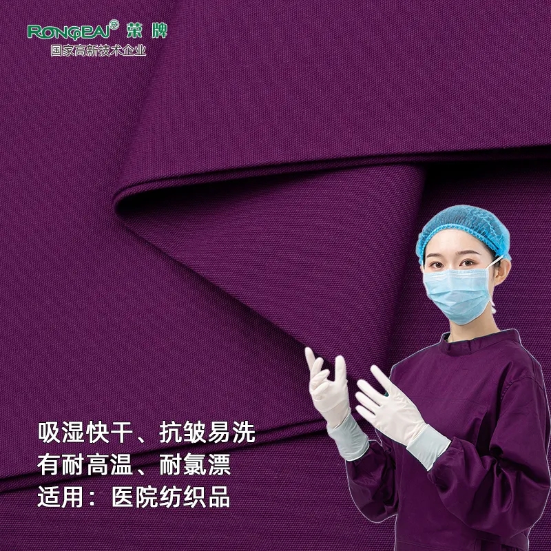 世界杯下单网站 - 世界杯(中国)医纺医护面料