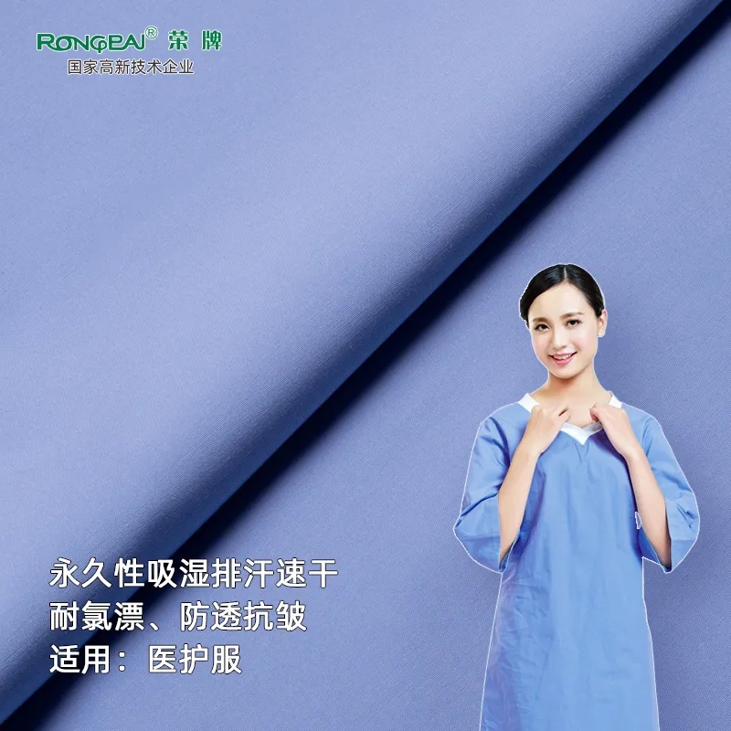 世界杯下单网站 - 世界杯(中国)医纺医护面料