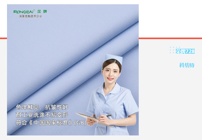 世界杯下单网站 - 世界杯(中国)医纺|蓝色系医用面料推荐