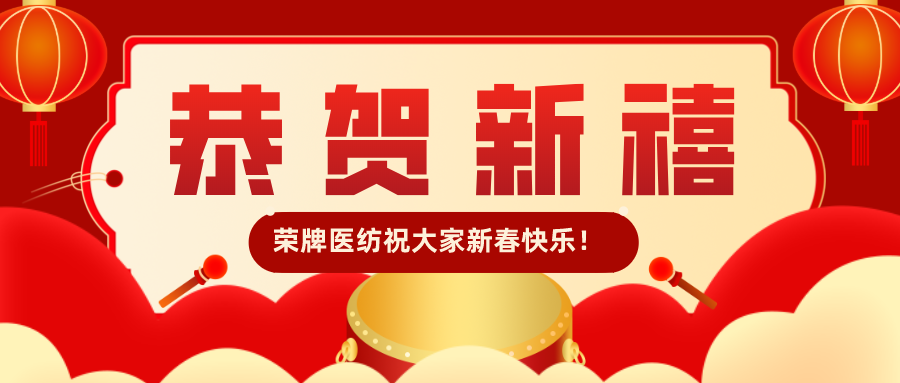 世界杯下单网站 - 世界杯(中国)恭贺新禧|福牛迎春！我们一起“牛”转乾坤！