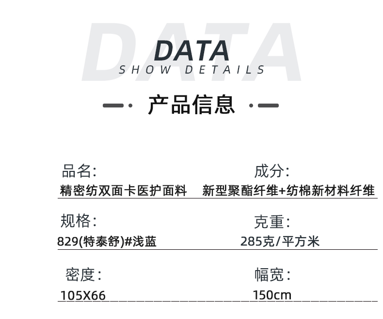 精密纺双面卡医护面料#紫蓝