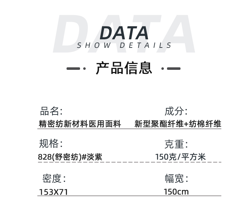 精密纺双面卡医护面料#淡紫