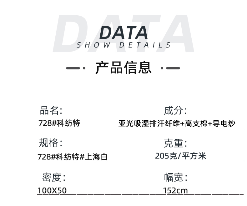 世界杯下单网站 - 世界杯(中国)医纺医用面料