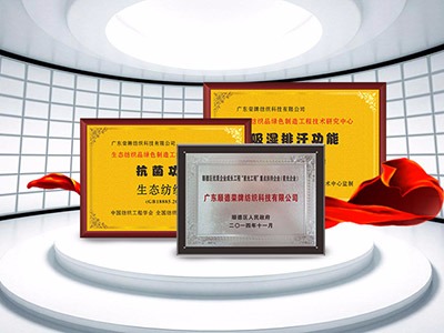 世界杯下单网站 - 世界杯(中国)纺织精益求精，获得多项荣誉认证