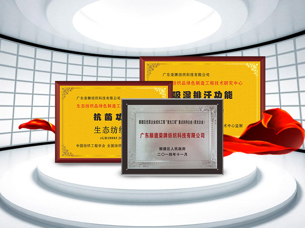 世界杯下单网站 - 世界杯(中国)纺织精益求精，获得多项荣誉认证