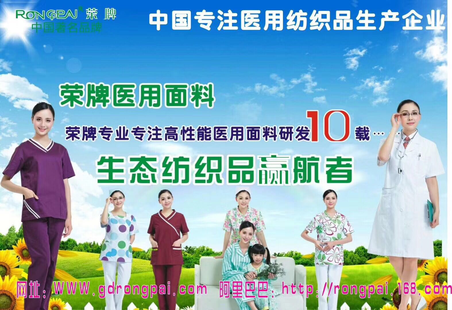 广东世界杯下单网站 - 世界杯(中国)新材料医用面料有哪些优点？